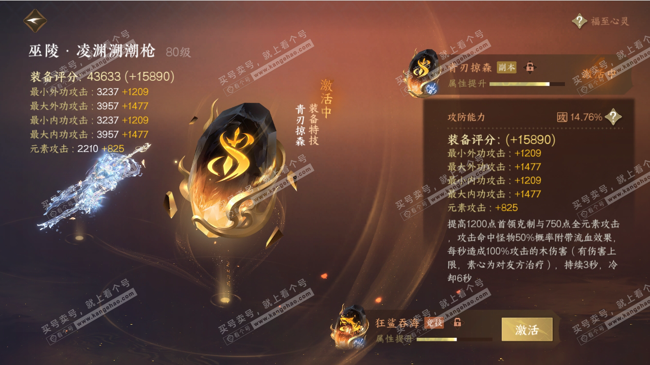 NSH317553逆水寒手游账号详情图32 NSH317553逆水寒手游账号详情图32