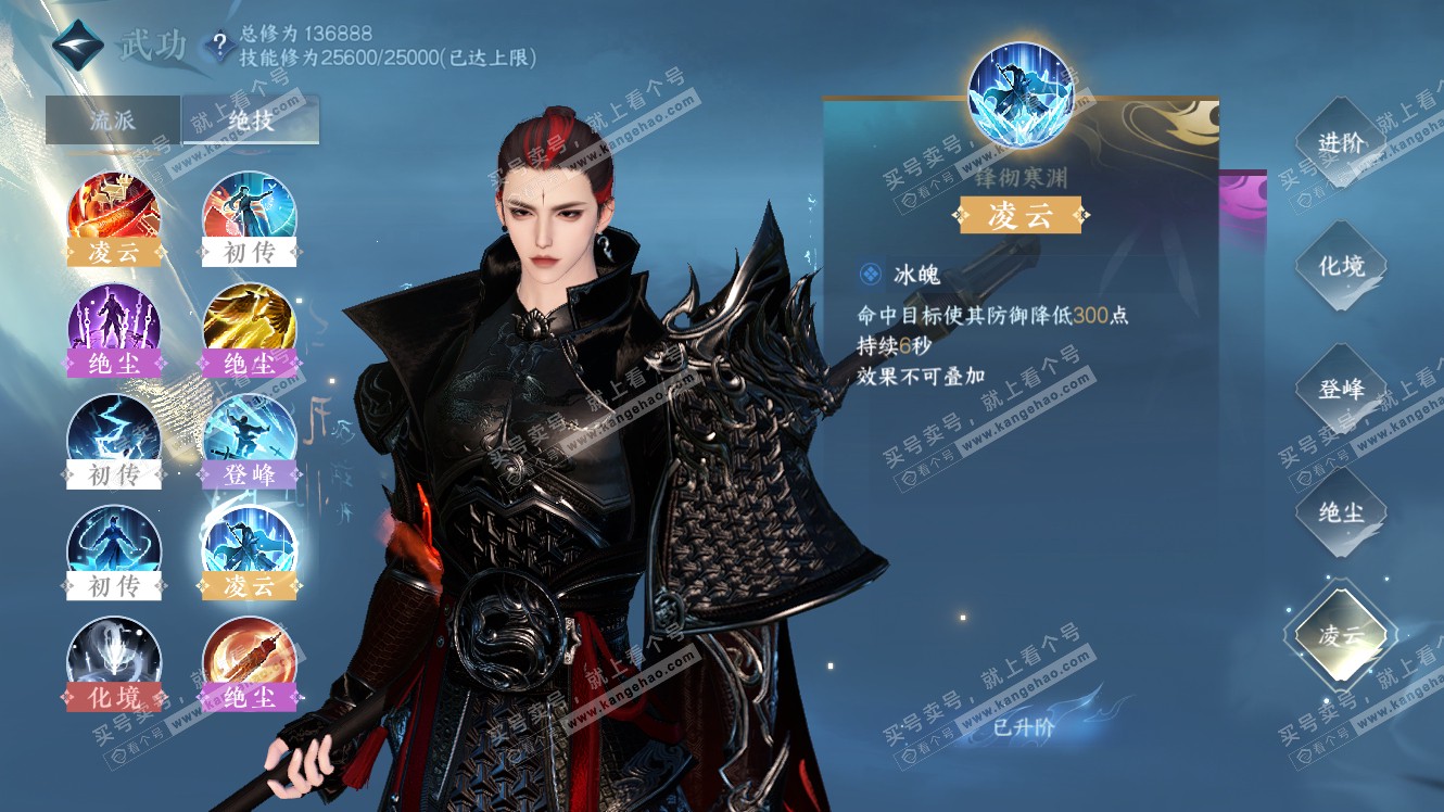 NSH317552逆水寒手游账号详情图22
