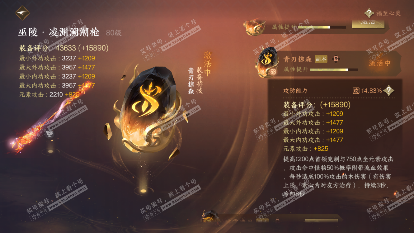 NSH317552逆水寒手游账号详情图33