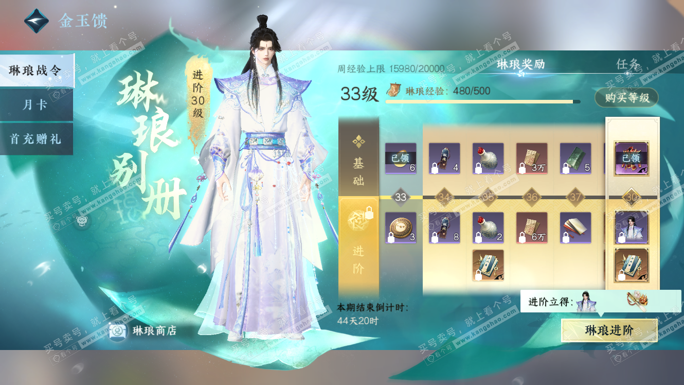 NSH317552逆水寒手游账号详情图41