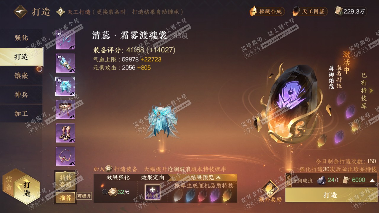 NSH317554逆水寒手游账号详情图38 NSH317554逆水寒手游账号详情图38