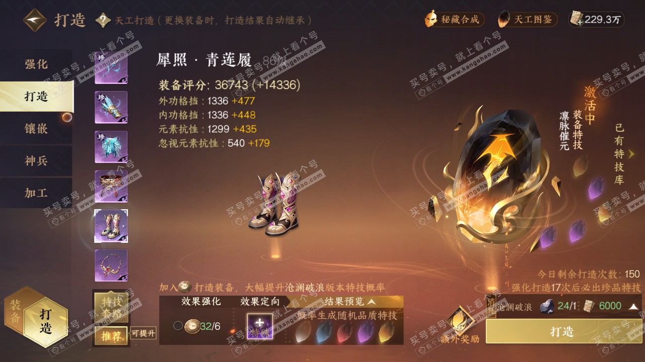 NSH317554逆水寒手游账号详情图40 NSH317554逆水寒手游账号详情图40