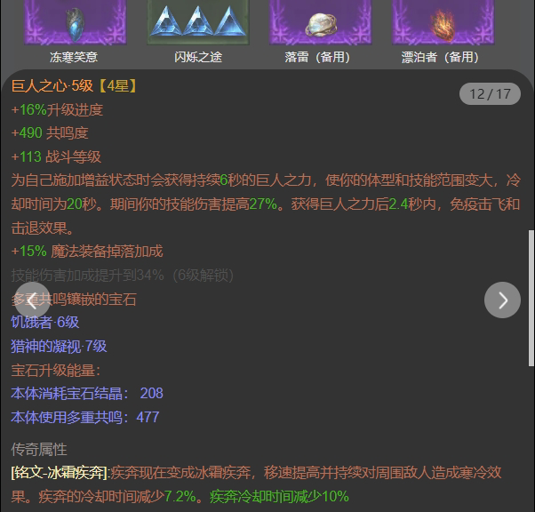 AH61752暗黑不朽账号详情图12 AH61752暗黑不朽账号详情图12