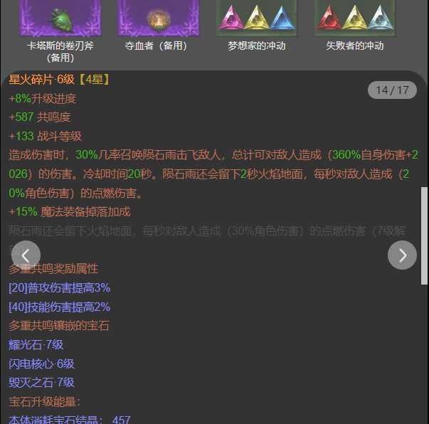 AH61752暗黑不朽账号详情图14 AH61752暗黑不朽账号详情图14