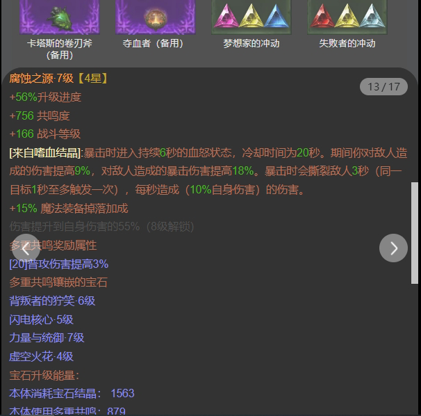 AH61752暗黑不朽账号详情图13 AH61752暗黑不朽账号详情图13