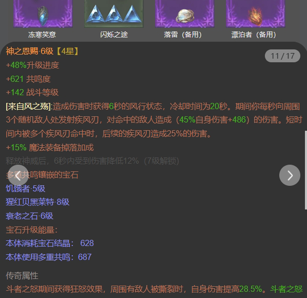 AH61752暗黑不朽账号详情图11 AH61752暗黑不朽账号详情图11