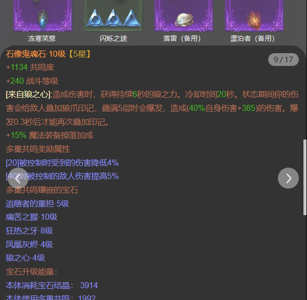 AH61752暗黑不朽账号详情图10 AH61752暗黑不朽账号详情图10