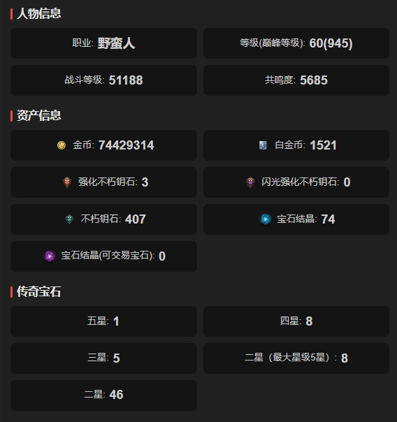 AH61752暗黑不朽账号详情图1 AH61752暗黑不朽账号详情图1