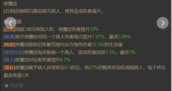 AH61752暗黑不朽账号详情图18 AH61752暗黑不朽账号详情图18