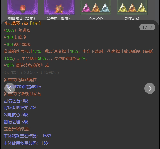 AH61752暗黑不朽账号详情图7 AH61752暗黑不朽账号详情图7