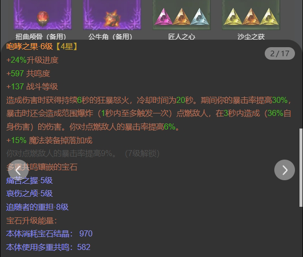 AH61752暗黑不朽账号详情图8 AH61752暗黑不朽账号详情图8