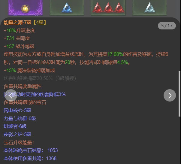 AH61752暗黑不朽账号详情图9 AH61752暗黑不朽账号详情图9