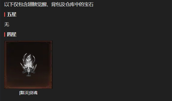 AH61752暗黑不朽账号详情图21 AH61752暗黑不朽账号详情图21