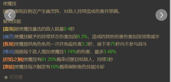 AH61752暗黑不朽账号详情图20 AH61752暗黑不朽账号详情图20