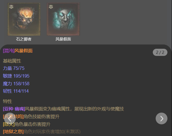 AH61752暗黑不朽账号详情图19 AH61752暗黑不朽账号详情图19