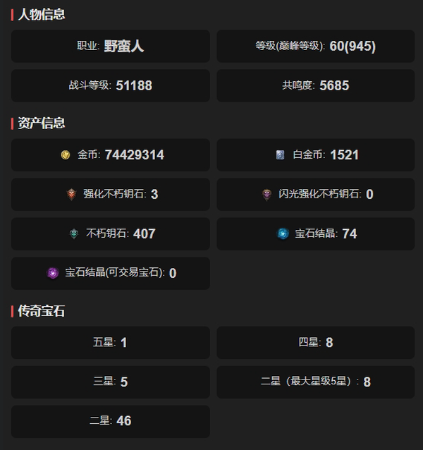 暗黑不朽账号安卓混服阿兹莫丹编号61752    共鸣5685    野蛮人   华为渠道服