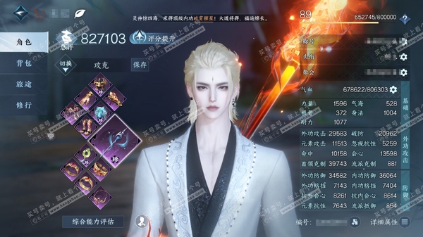 逆水寒手游账号逐中原东京梦华官服东京梦华  男血河  累充称号把酒临风  评分82.7w  已用26天赏+1绑定未用天赏+1可交易天赏  衣品27w国色53760馆藏13w【天霓染】凌刃-陆离【天赏发型】悲落雪-翠羽吟-泽...