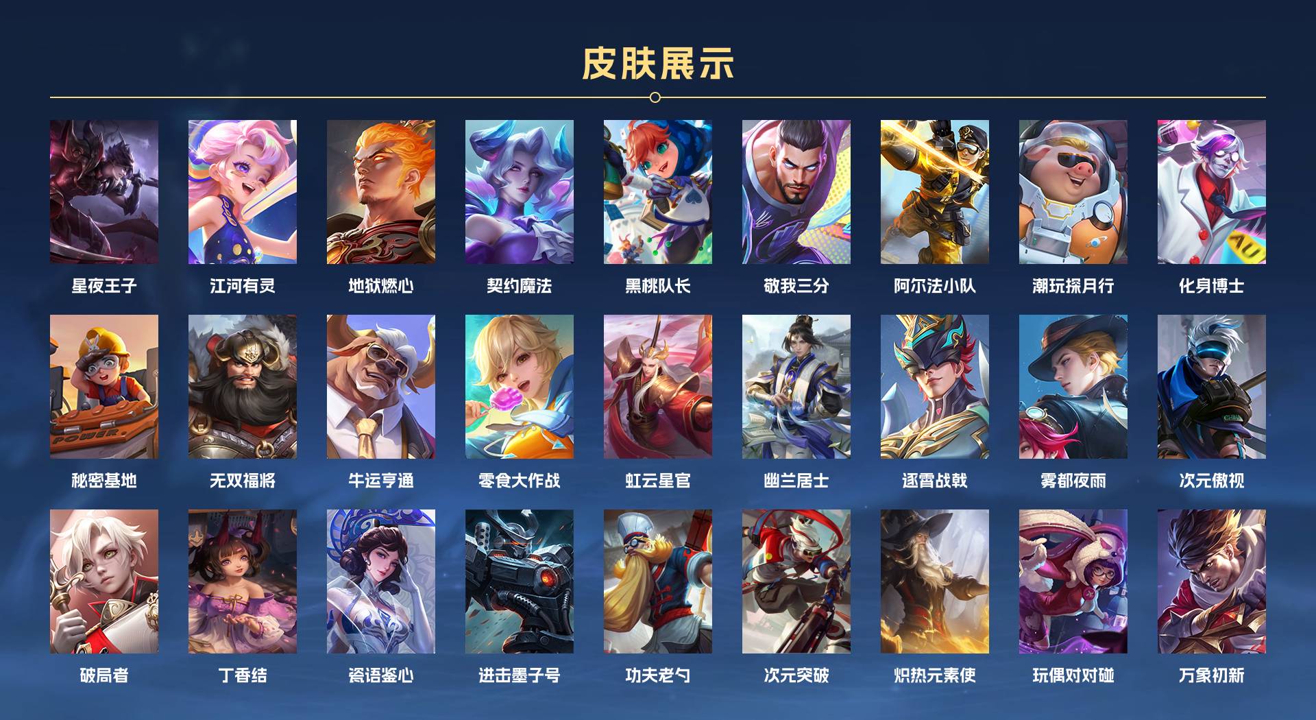 WZ3196763王者荣耀账号详情图4 WZ3196763王者荣耀账号详情图4