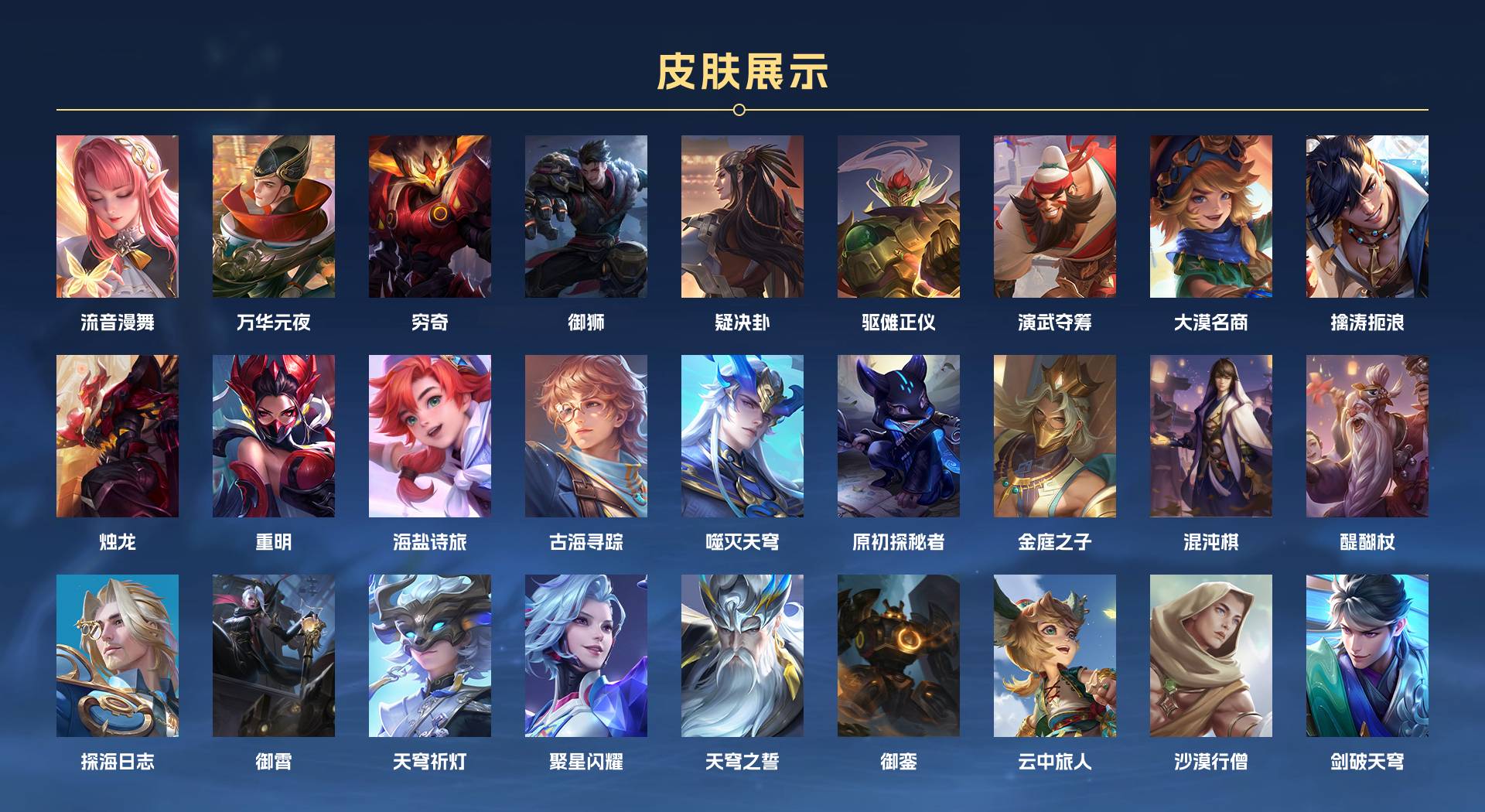 WZ3196763王者荣耀账号详情图6 WZ3196763王者荣耀账号详情图6