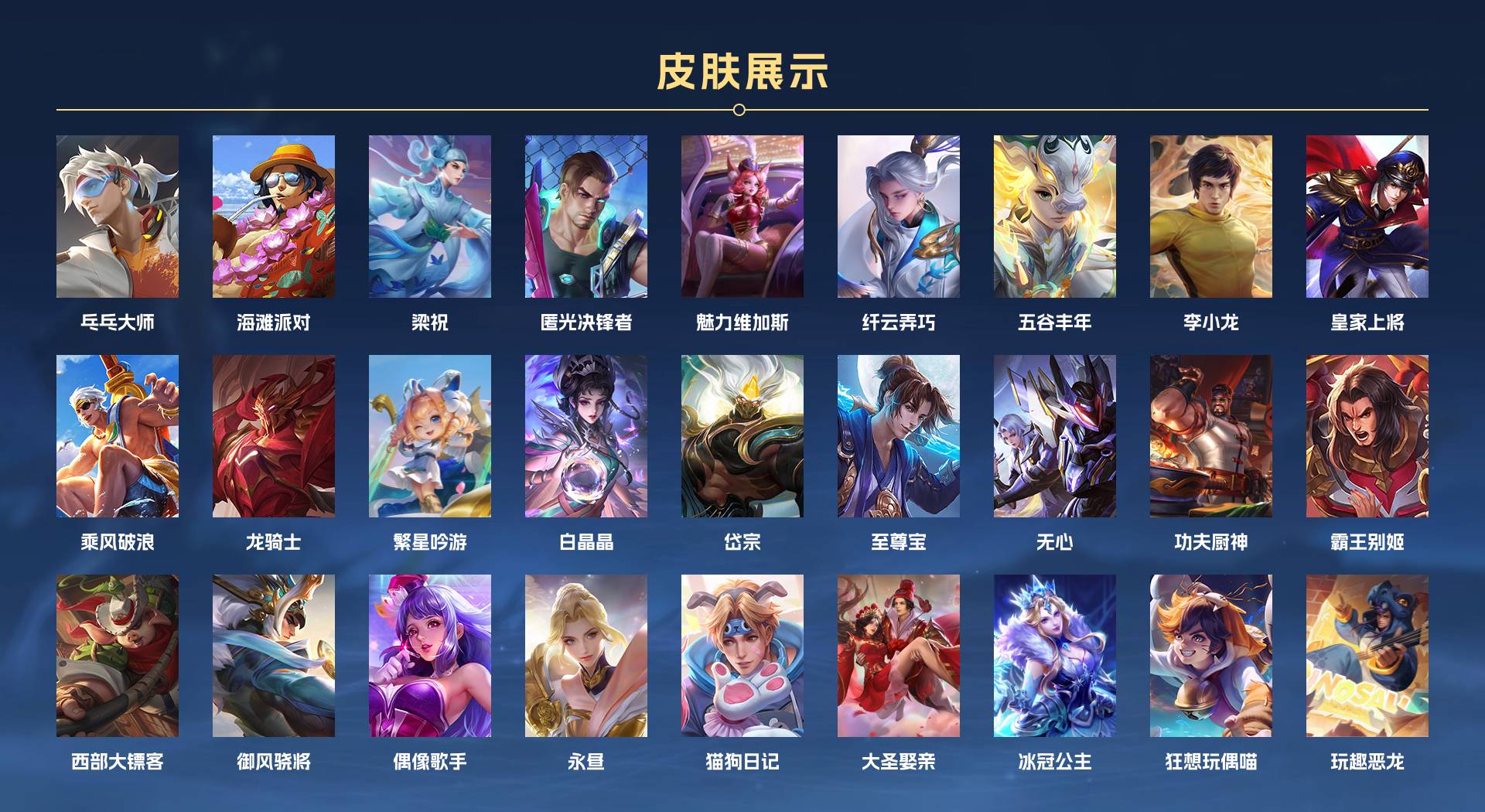 WZ3196763王者荣耀账号详情图3 WZ3196763王者荣耀账号详情图3