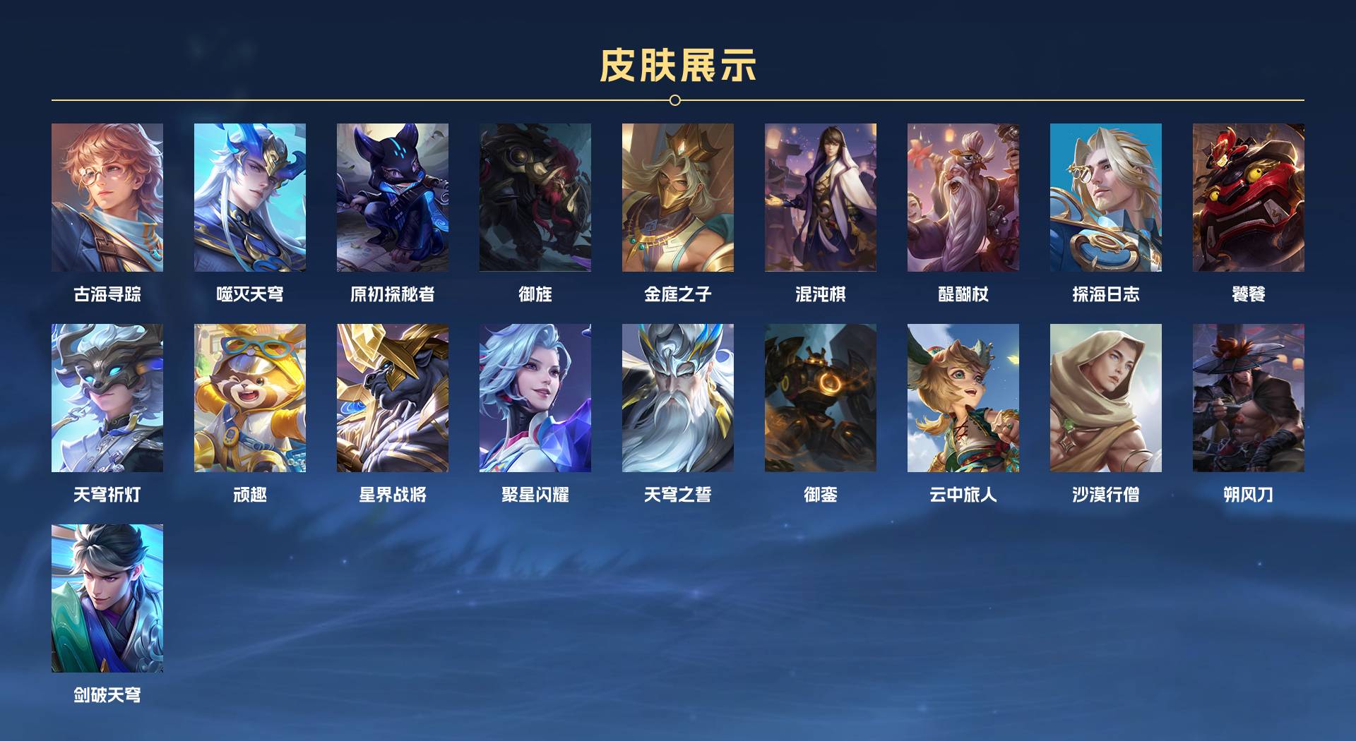 WZ3196793王者荣耀账号详情图14