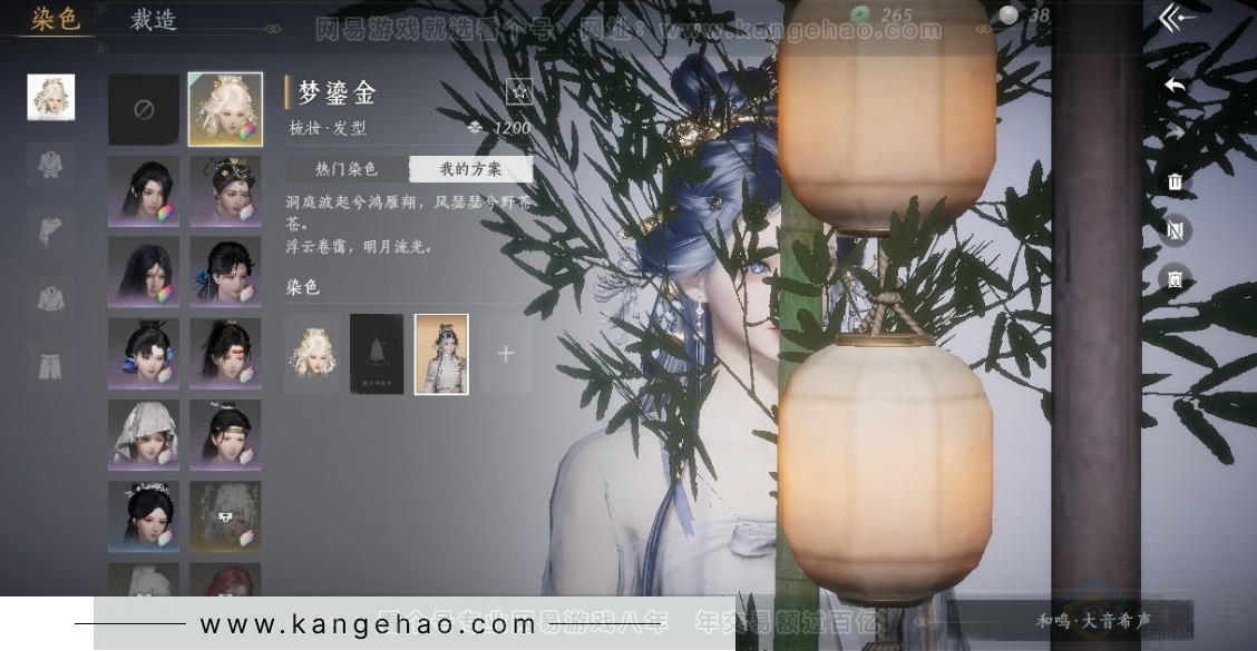 YYS31063燕云十六声账号详情图9 YYS31063燕云十六声账号详情图9