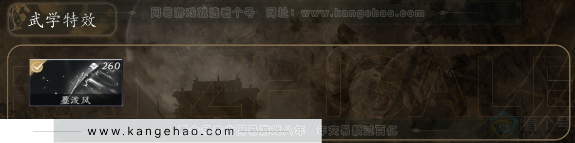 YYS31063燕云十六声账号详情图4 YYS31063燕云十六声账号详情图4