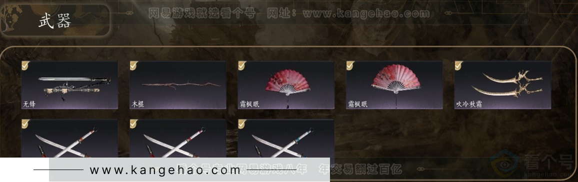 YYS31063燕云十六声账号详情图3 YYS31063燕云十六声账号详情图3