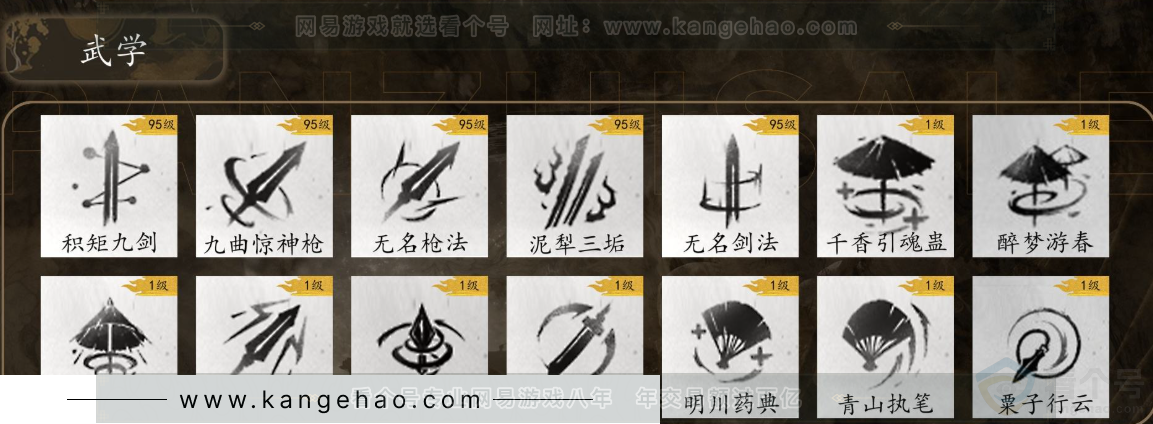 YYS31063燕云十六声账号详情图7 YYS31063燕云十六声账号详情图7