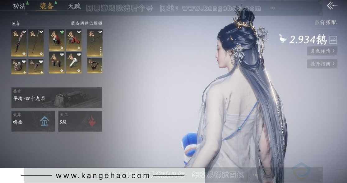 YYS31063燕云十六声账号详情图8 YYS31063燕云十六声账号详情图8