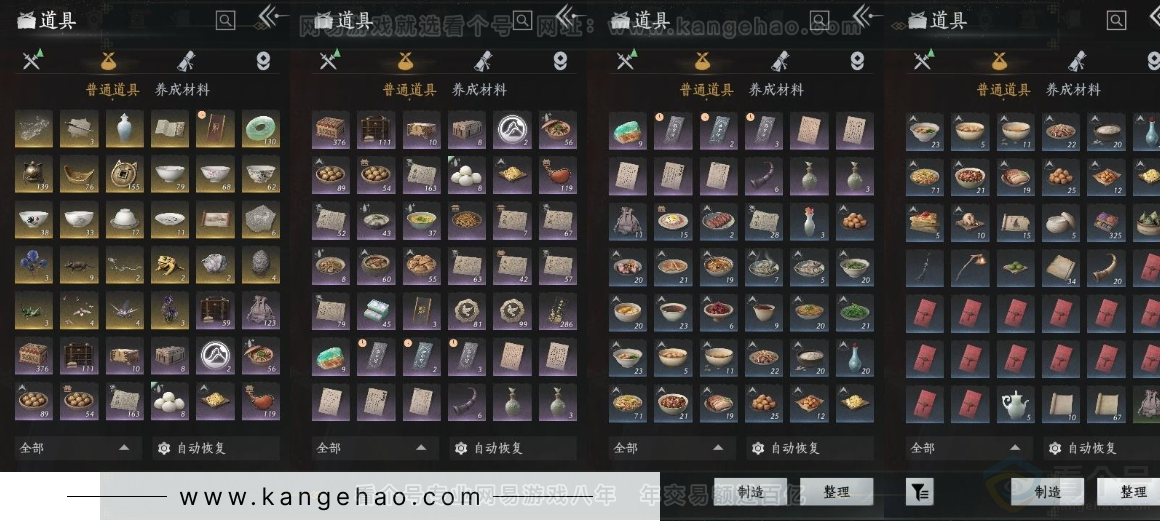 YYS31063燕云十六声账号详情图13 YYS31063燕云十六声账号详情图13