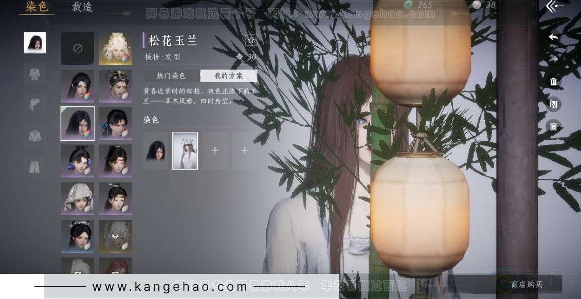 YYS31063燕云十六声账号详情图11 YYS31063燕云十六声账号详情图11