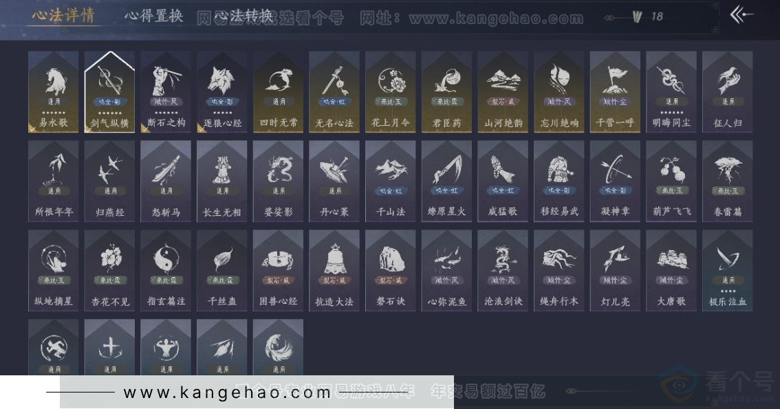 YYS31063燕云十六声账号详情图16 YYS31063燕云十六声账号详情图16