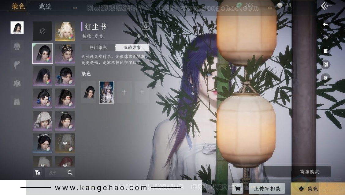 YYS31063燕云十六声账号详情图10 YYS31063燕云十六声账号详情图10