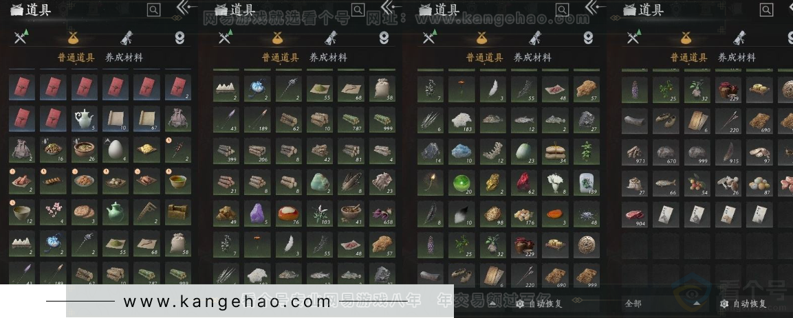 YYS31063燕云十六声账号详情图14 YYS31063燕云十六声账号详情图14