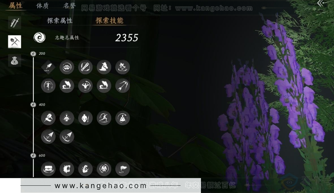 YYS31063燕云十六声账号详情图20 YYS31063燕云十六声账号详情图20