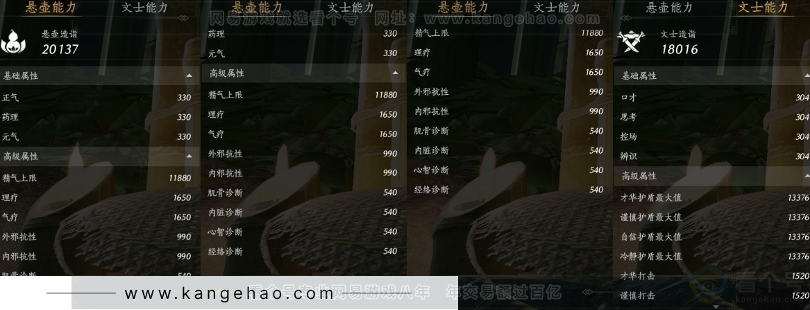 YYS31063燕云十六声账号详情图22 YYS31063燕云十六声账号详情图22