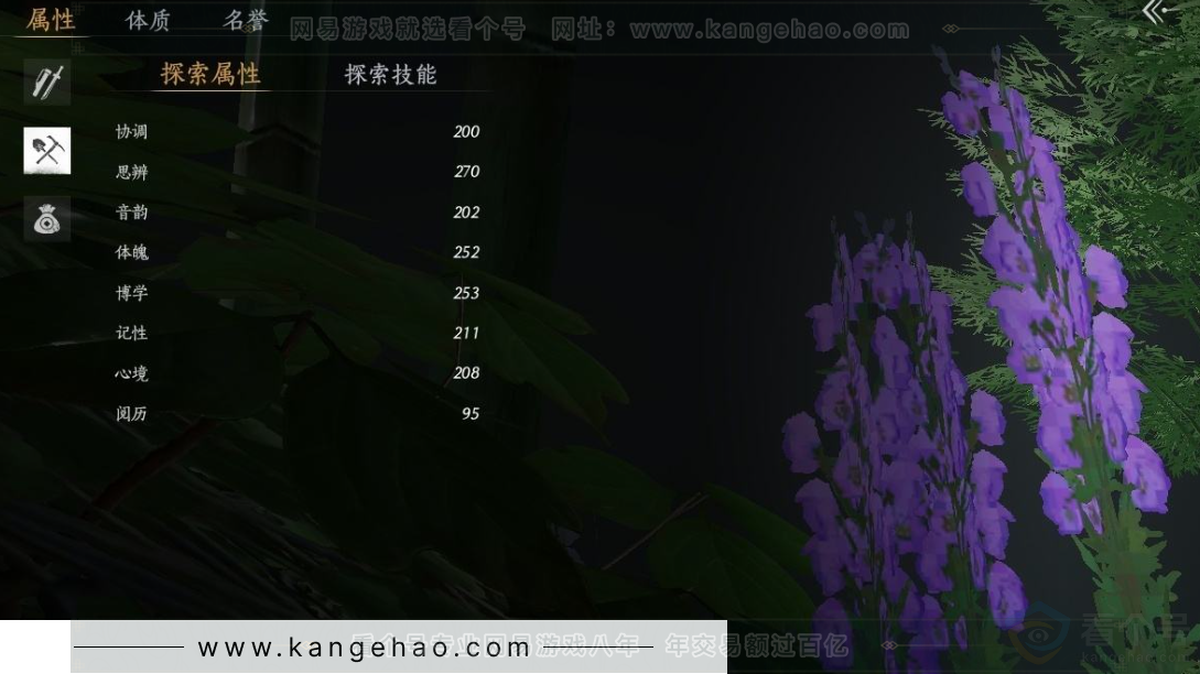 YYS31063燕云十六声账号详情图19 YYS31063燕云十六声账号详情图19