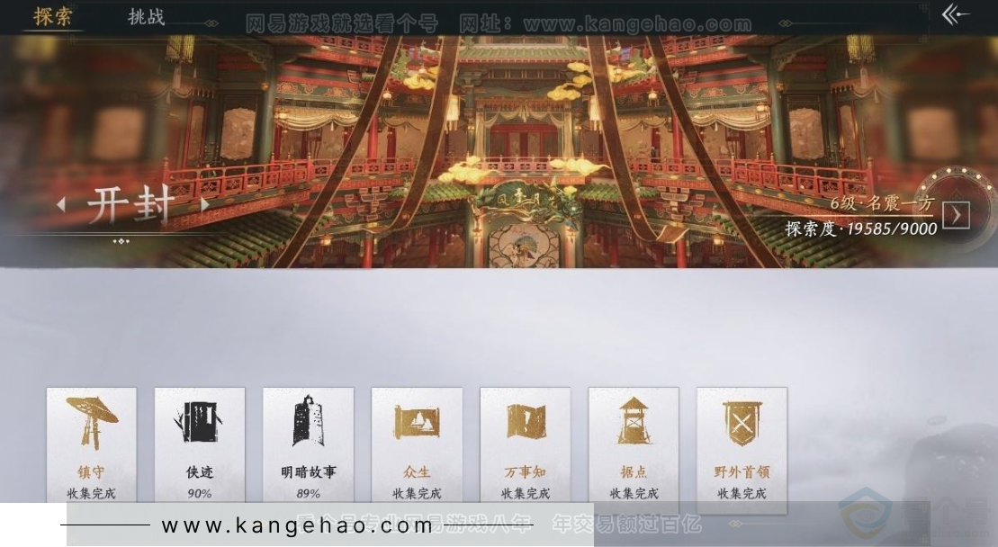 YYS31063燕云十六声账号详情图24 YYS31063燕云十六声账号详情图24