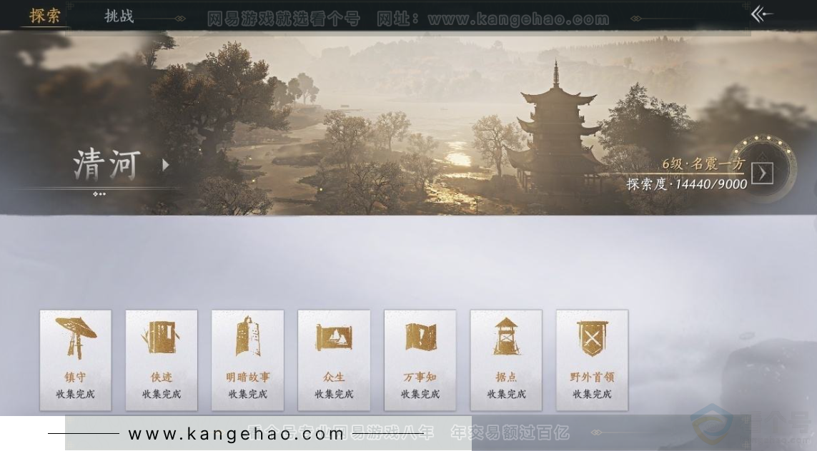 YYS31063燕云十六声账号详情图23 YYS31063燕云十六声账号详情图23