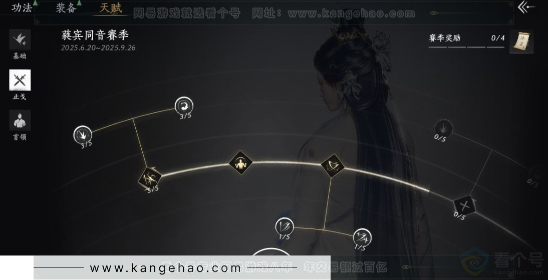 YYS31063燕云十六声账号详情图27 YYS31063燕云十六声账号详情图27