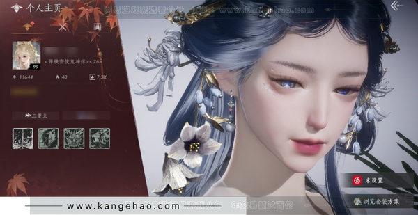 燕云十六声账号官服官服女角色 等级：95 风华值：11644 武林造诣：2.934鹅 已用1八音窍  套装：红尘书/舞花间/葬花吟/松花玉兰/青玉案/鹊踏枝/贺新词/射虎南山/雨停荷  武器特效：墨泼风  武器外...