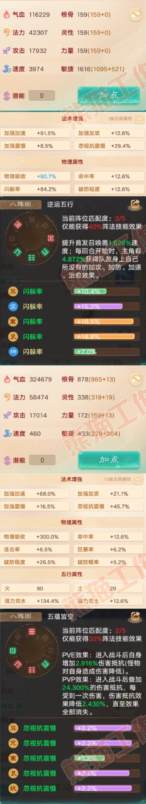 65990大话西游账号详情图2 65990大话西游账号详情图2