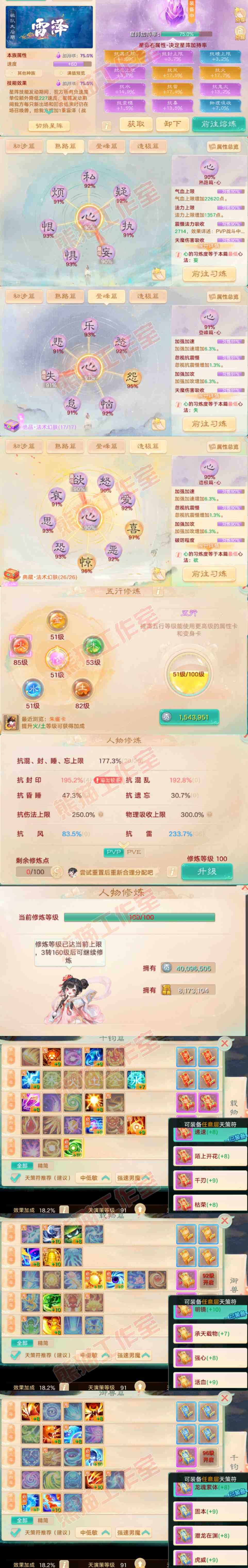 65990大话西游账号详情图3 65990大话西游账号详情图3