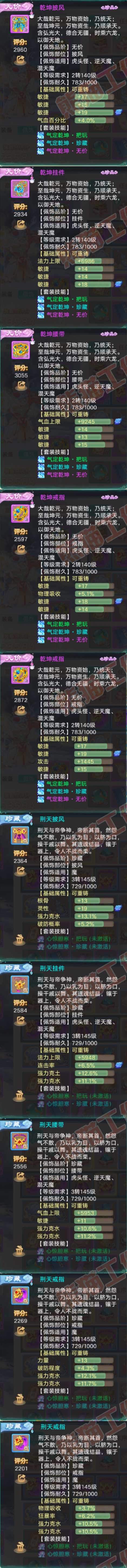 65990大话西游账号详情图5 65990大话西游账号详情图5