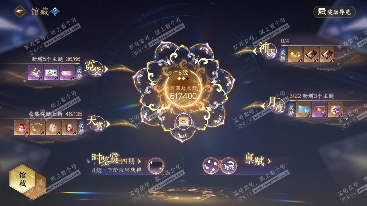 NSH317555逆水寒手游账号详情图21 NSH317555逆水寒手游账号详情图21