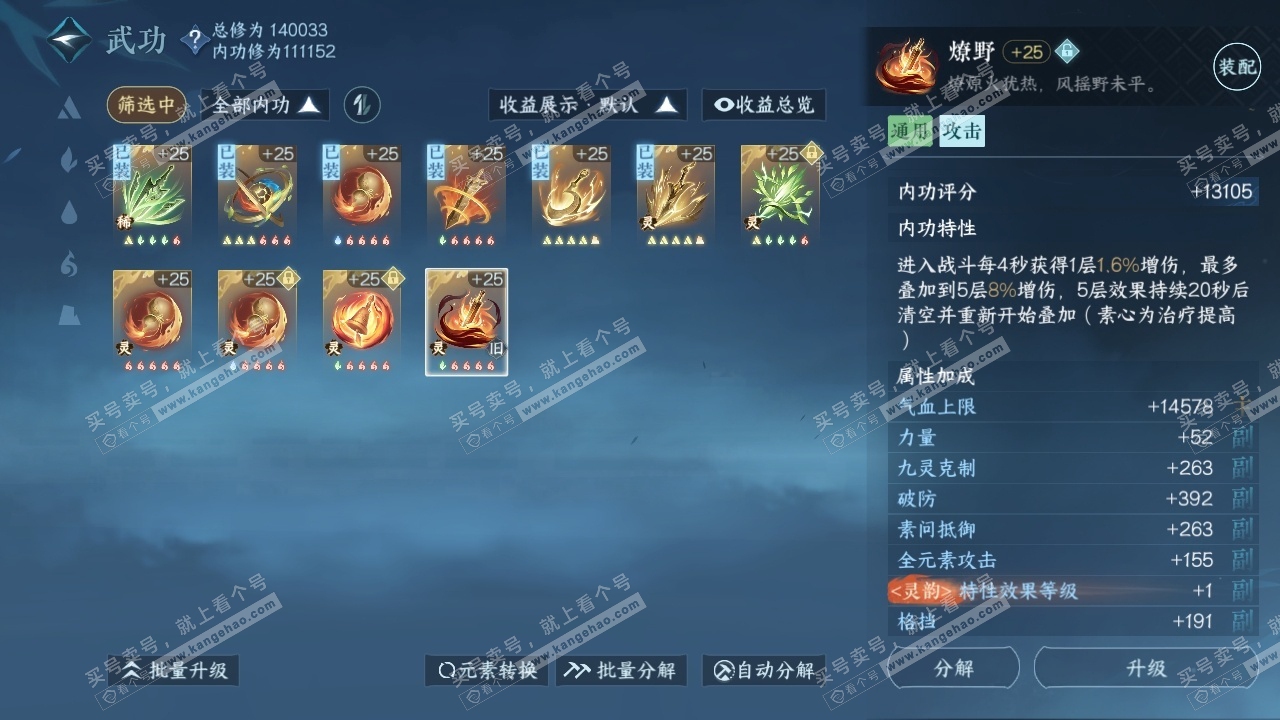 NSH317555逆水寒手游账号详情图27 NSH317555逆水寒手游账号详情图27