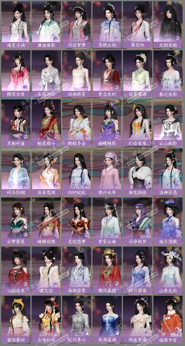 NSH317555逆水寒手游账号详情图10 NSH317555逆水寒手游账号详情图10