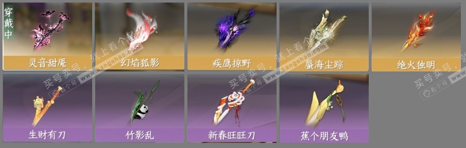 NSH317555逆水寒手游账号详情图6 NSH317555逆水寒手游账号详情图6