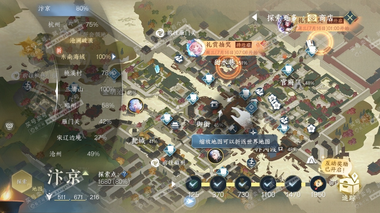 NSH317555逆水寒手游账号详情图32 NSH317555逆水寒手游账号详情图32